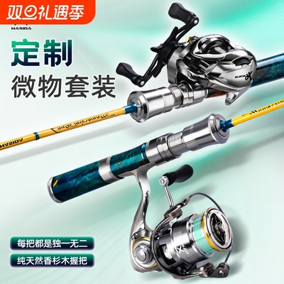 哈斯达蝴蝶新款微物路亚竿溪流马口杆ul超软实心竿稍弹射路亚杆