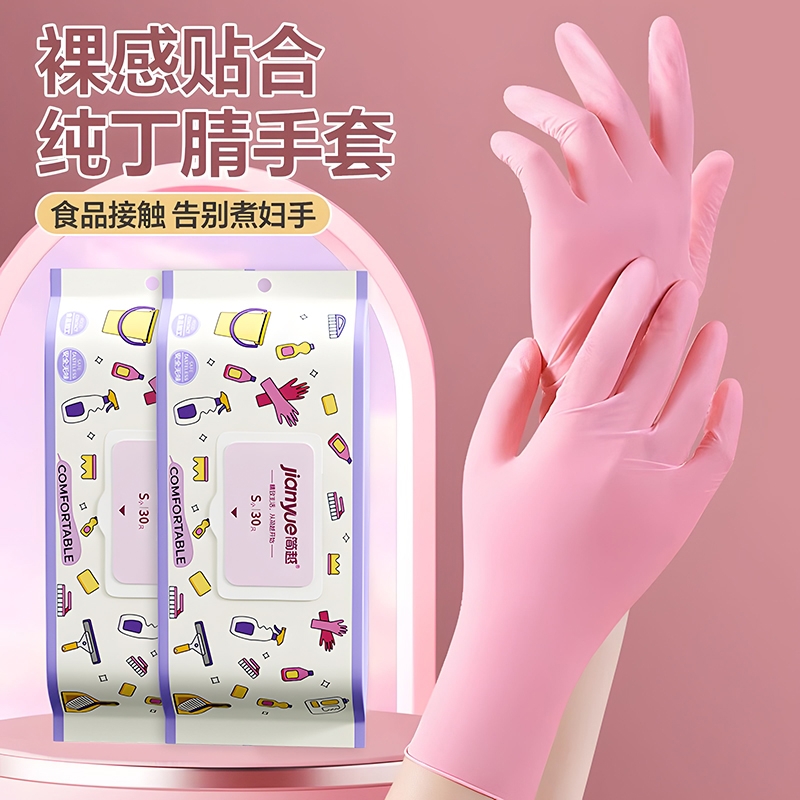 洗碗手套丁腈厨房家务专用耐用一次性食品级加厚防水防油橡胶清洁