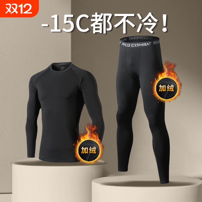 冬季加绒紧身衣衣服男保暖打底内衣健身套装长袖运动速干训练跑步