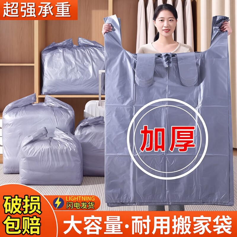 大容量搬家打包袋一次性装衣服被子收纳专用加厚塑料袋编织袋衣物
