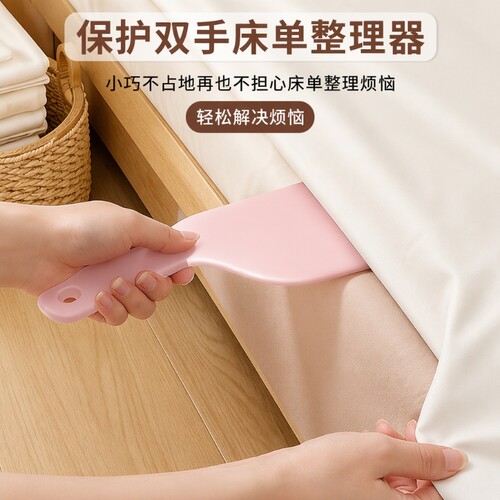 塞整理床单铲子家用宿舍固定插床垫抬高器专用铺床换缝隙省力