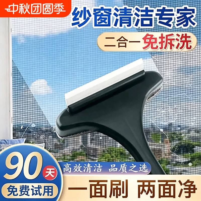 【热销100w】纱窗刷二合一免清洗图片