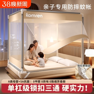 坐床式儿童防摔蚊帐免拼接支架大空间蒙古包宝宝防止掉床家用卧室