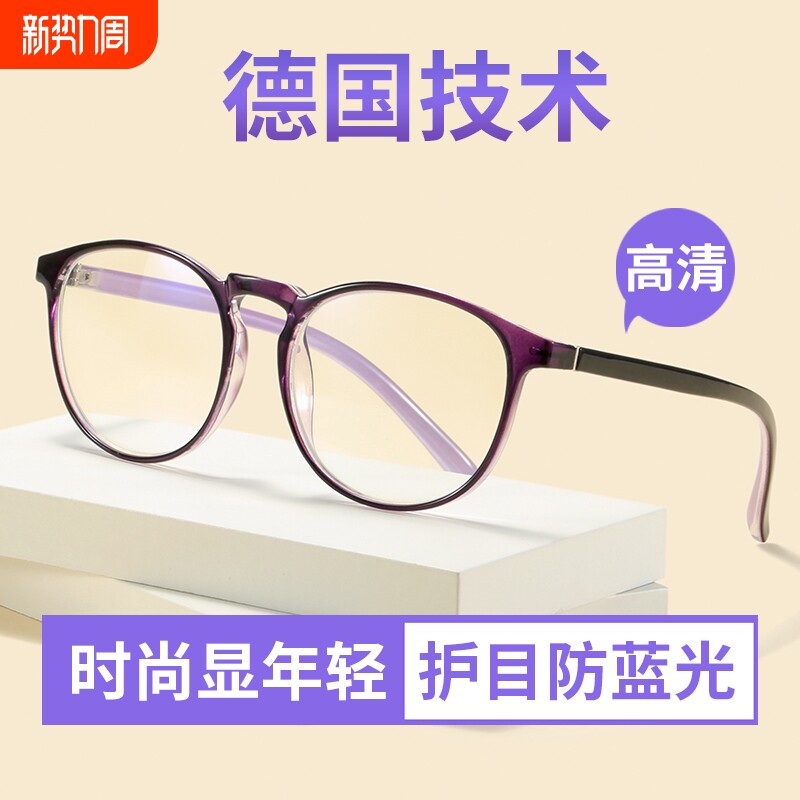 新款智能变焦老花镜自动调节疲劳远近两用高清防蓝光眼镜镜片年轻