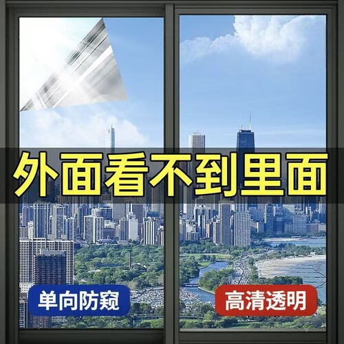 防晒隔热膜防走光|182人收藏