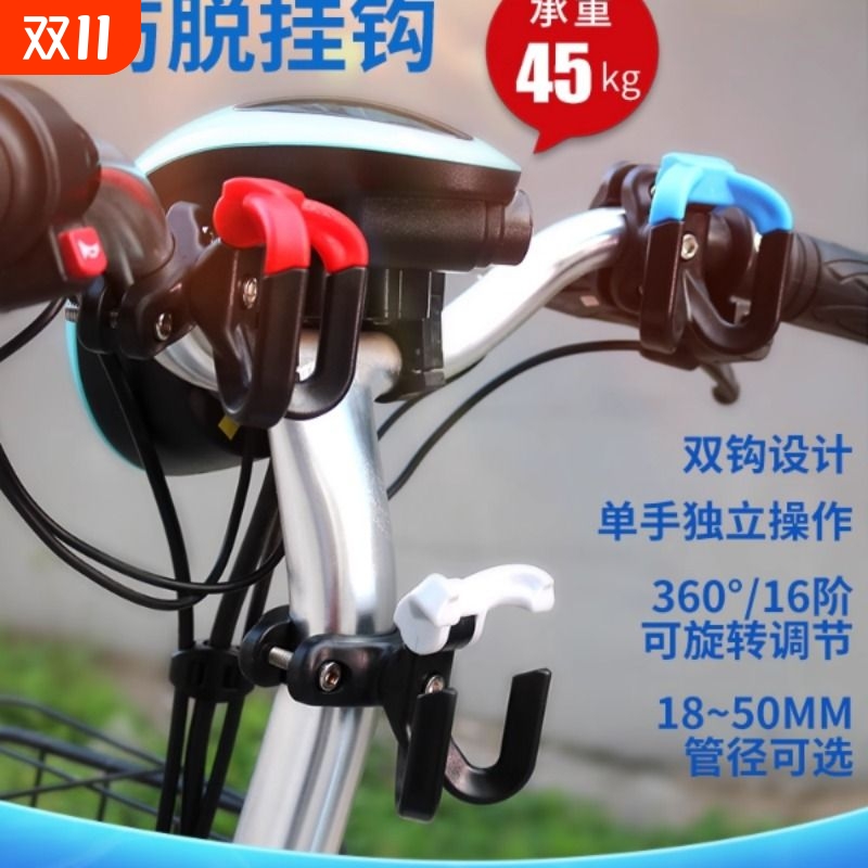 电动车挂钩前置通用电瓶摩托车挂扣外卖神器9号九号万能强力餐勾