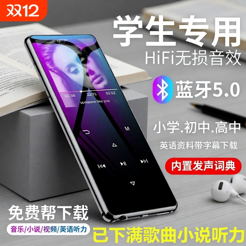 执康彩屏MP4MP3闪存听歌小说听力