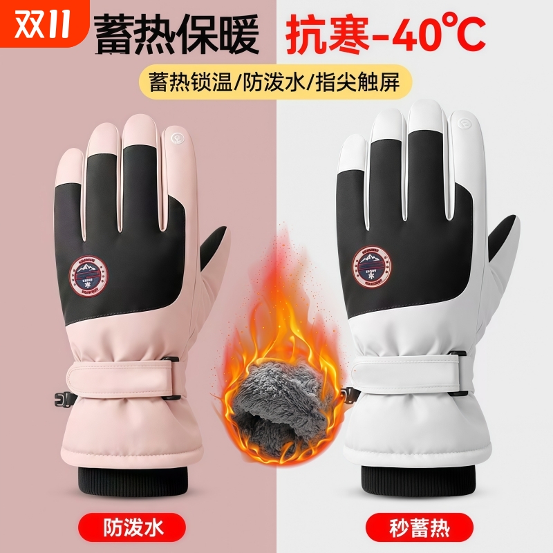 骑行手套冬季男保暖防寒防风防水加厚加绒摩托车电动车滑雪女御寒