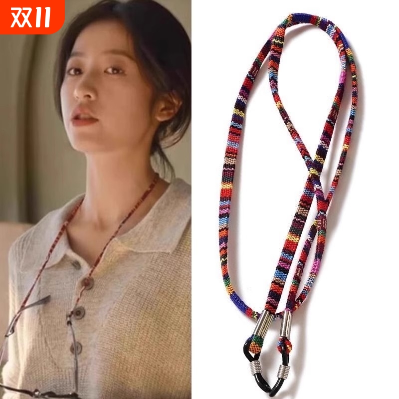 眼镜链防掉防脱落防滑链