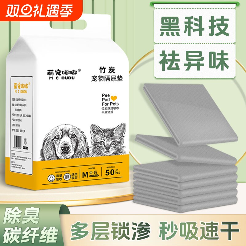 狗狗宠物尿垫加厚除臭吸水隔尿垫吸水垫一次性尿片尿布定点上厕所