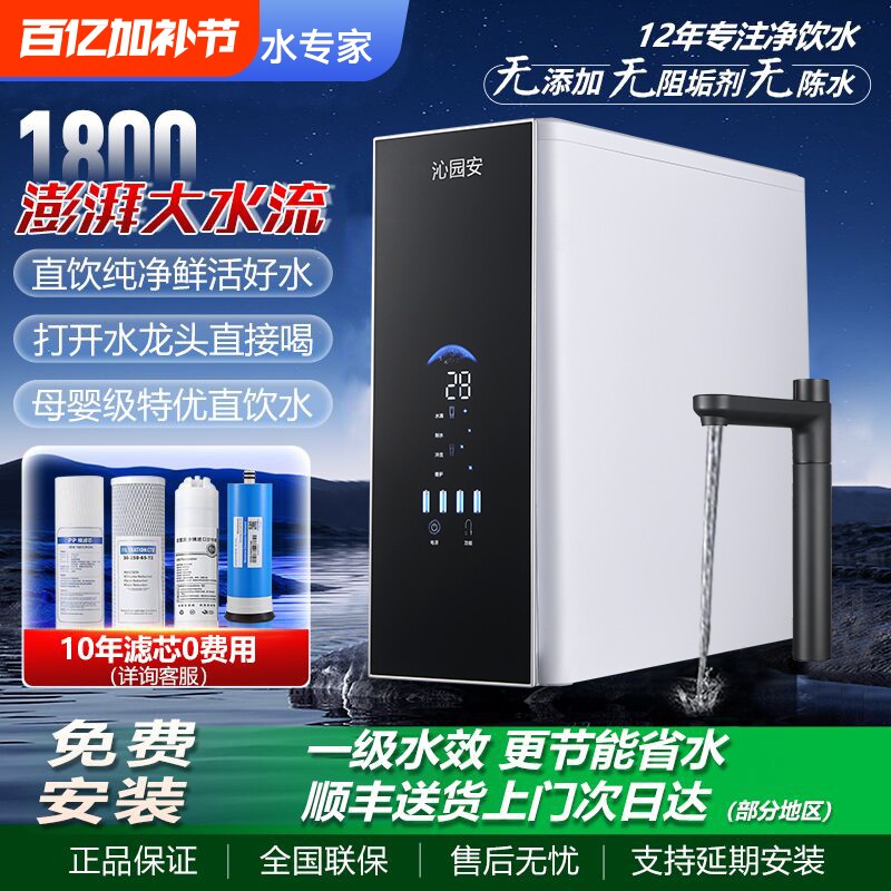 沁园安净饮机台式饮水即热制冷RO反渗透家用免安装直饮一体净水器