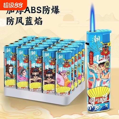 国潮50支加大加厚蓝焰直冲打火机家用商超便利店批发零售防风火机