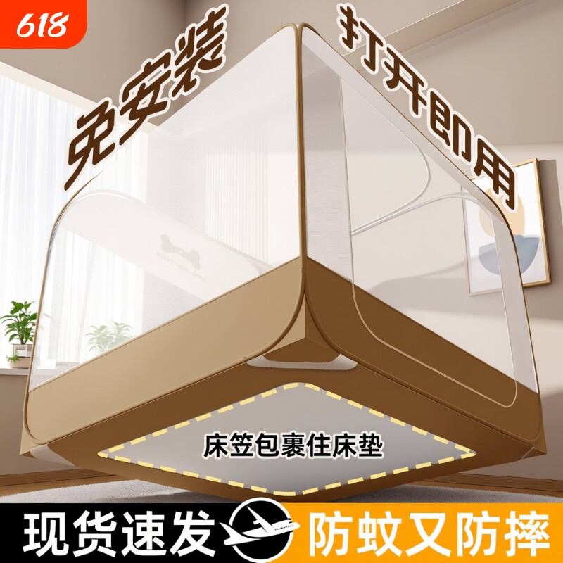 家用防摔儿童全罩式防蚊帐2026网纱支架免安装蒙古包床垫全包加高