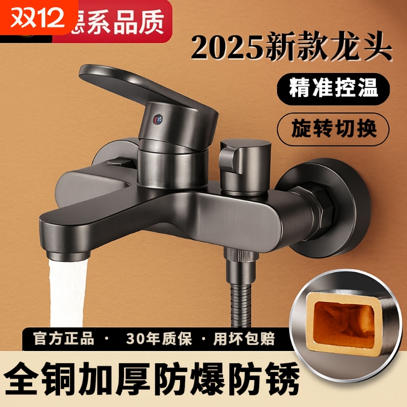 全铜淋浴花洒套装简易混水阀洗澡冷热淋雨浴缸室头三联开关水龙头
