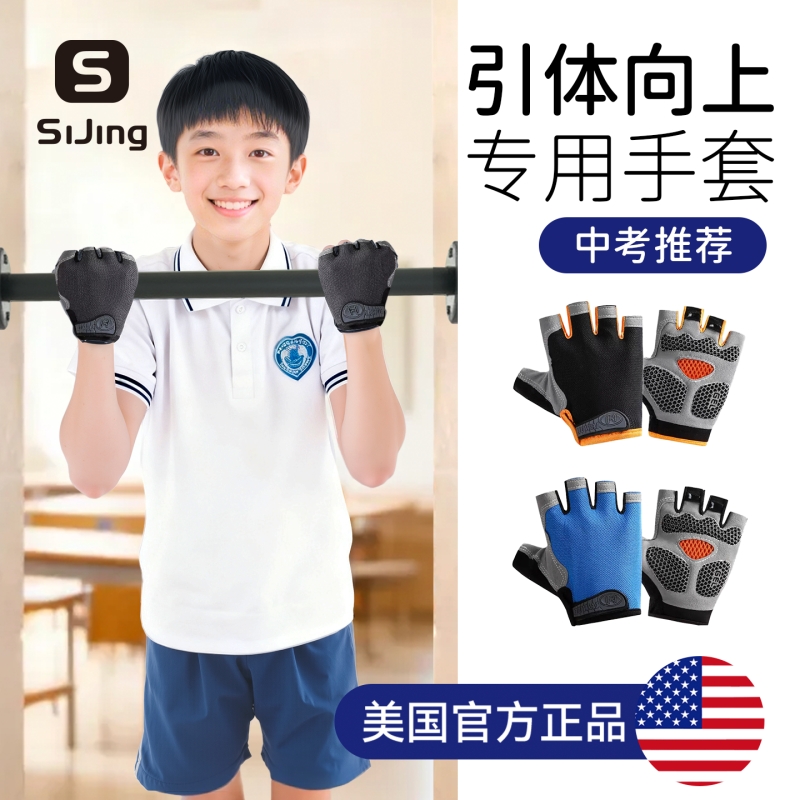 【高端运动品牌】儿童单杠手套