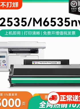 适用奔图M6535nw硒鼓奔图PD666 P2535nw易加粉碳粉盒打印复印一体机墨粉盒晒鼓Pantum黑白激光打印机墨盒CMYK