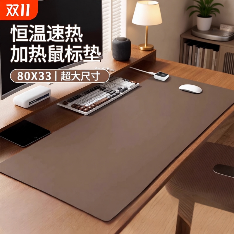 加热鼠标垫桌垫超大发热办公室桌面学生宿舍保暖冬季电热暖手桌垫
