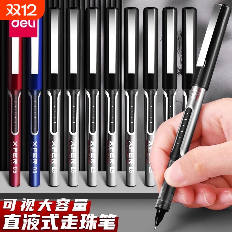 得力全针管走珠笔直液0.5mm顺滑