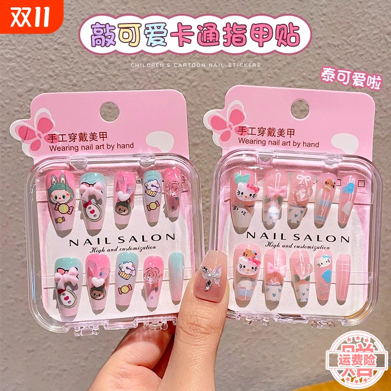 儿童长款无毒美甲贴|千人加购