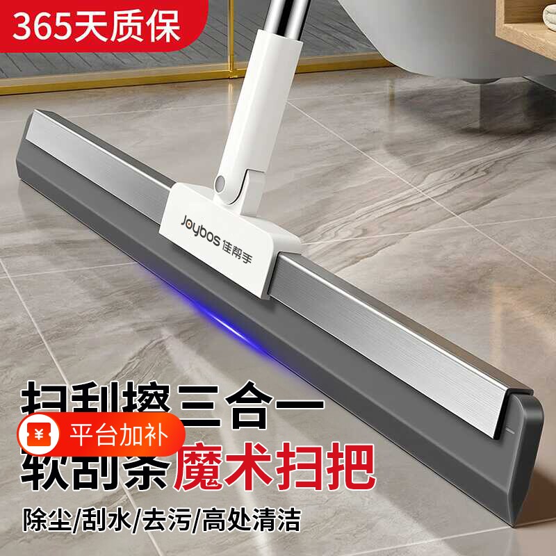 佳帮手魔术扫把卫生间地面刮地板刮水器浴室刮水神器玻璃厨房拖地