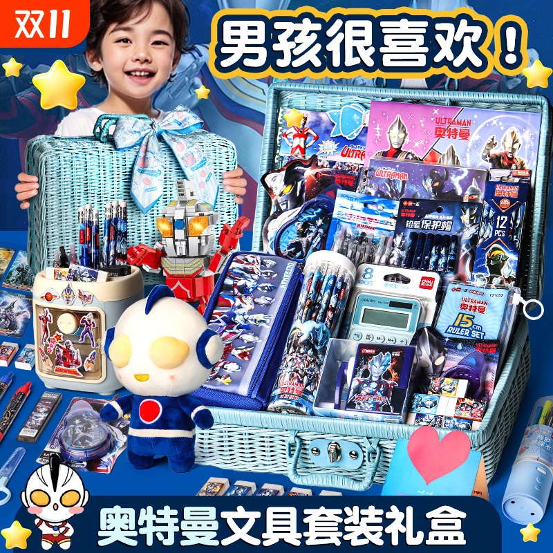 ▶奥特曼文具套装限时抢购！