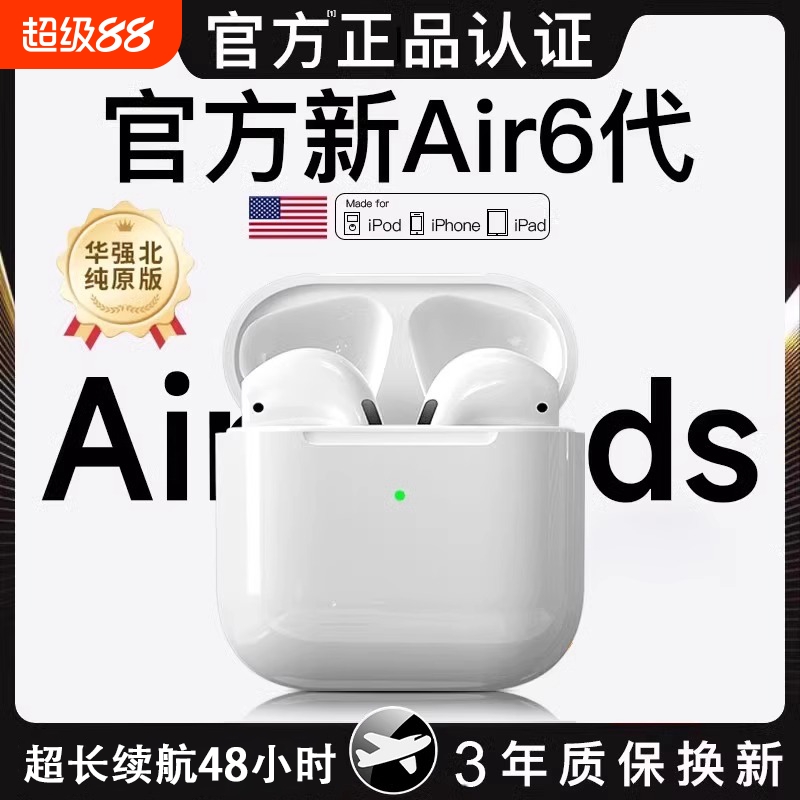 蓝牙耳机2025新款Pro4迷你运动降噪无线七代适用iphone安卓包邮