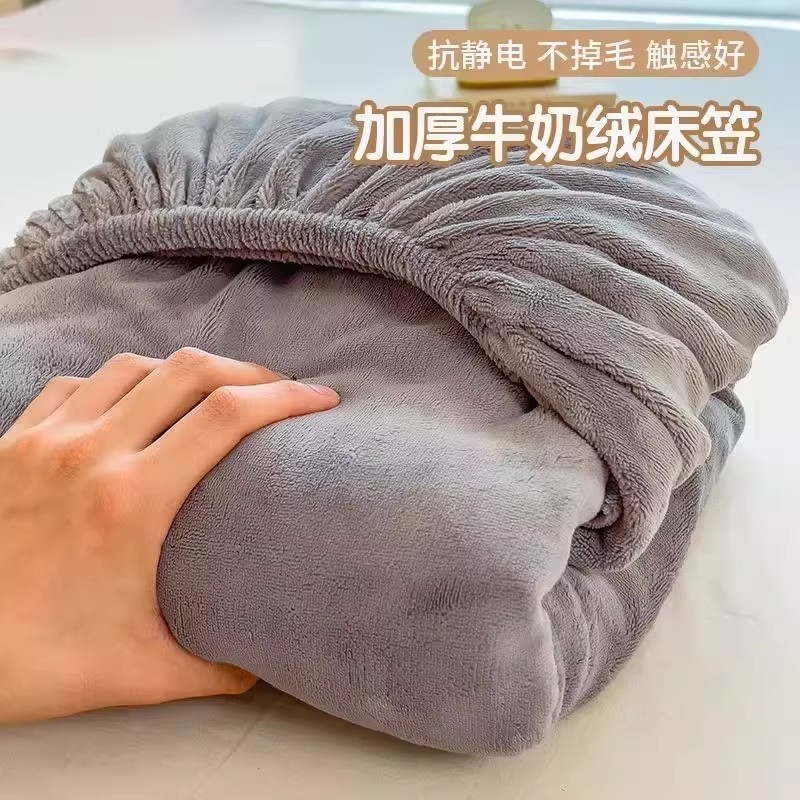 2025新款牛奶绒床笠单件珊瑚绒冬季加厚学生宿舍单人床垫保护罩套
