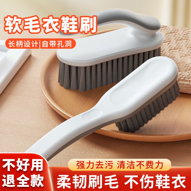 鞋刷洗鞋刷子刷鞋神器家用不伤鞋软毛刷洗衣服专用刷多功能衣物刷