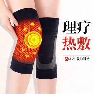 护膝盖男女士关节发热保暖老寒腿中老年人冬季 加厚防寒护套热敷款