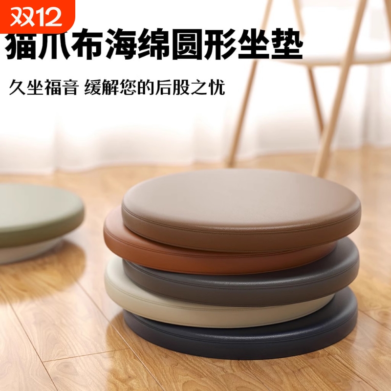 圆形坐垫皮革餐椅垫卡座凳子座垫记忆棉地上飘窗蒲团软垫防水海绵