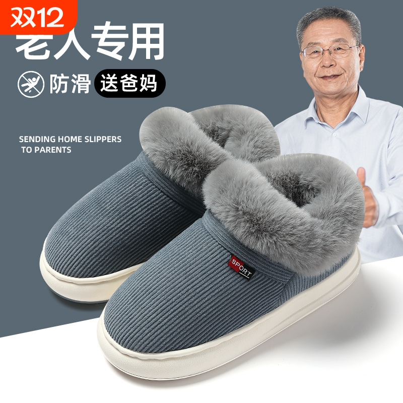 棉质厚底防滑中老年男士棉鞋