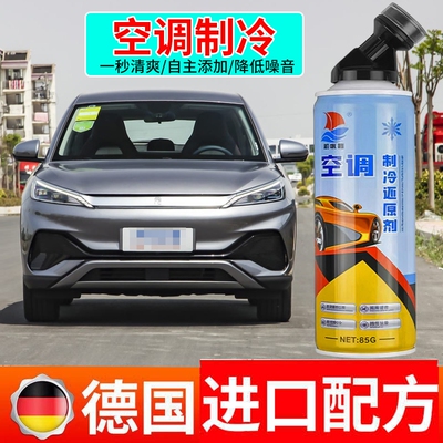 空调制冷还原剂大货车冷凝剂小轿车新能源车卡车雪种大巴车SUV