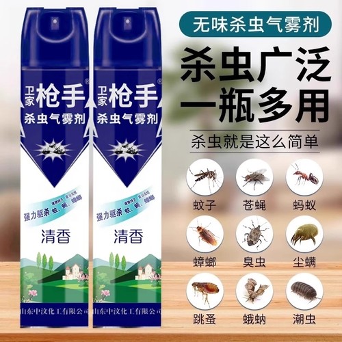 枪手杀虫剂家用室内喷雾剂无毒