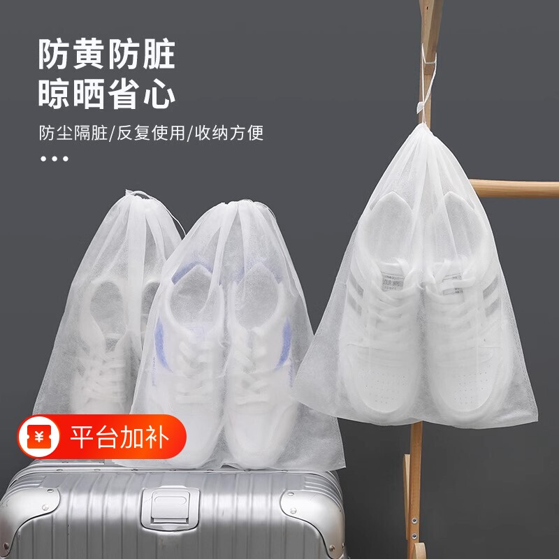 晒白鞋防小白鞋防晒黄鞋套无纺布防尘收纳鞋罩套晾鞋袋包抽绳鞋子