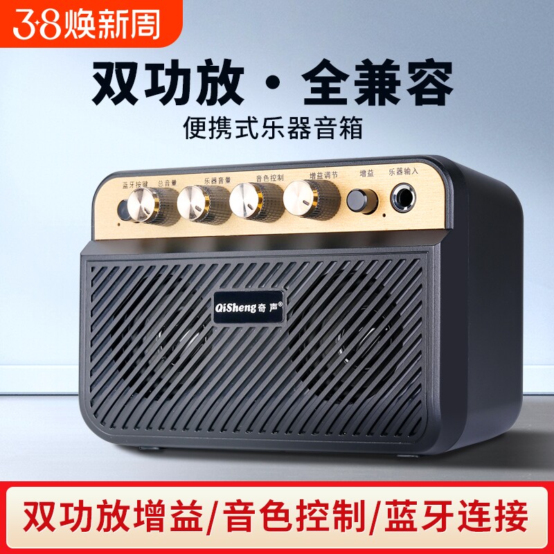 奇声T808新款电吹管吉他专用音响便携式户外蓝牙乐器新款高品质