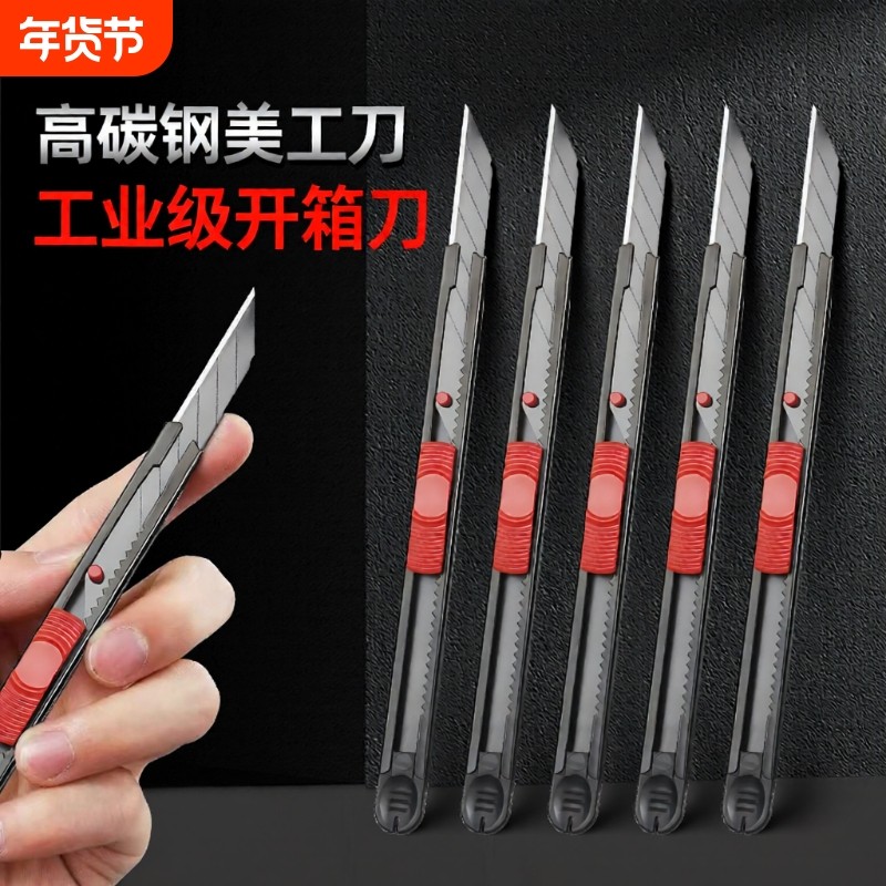 黑刃小刀壁纸刀美工刀小型裁纸刀刀片钨钢黑科技拆快递工业级不锈钢30度雕刻刀开箱刀专用锋利耐用包裹高硬度,文具电教/文化用品/商务用品,美工刀/开箱器/笔刀,淘宝优惠券,粉丝福利购,淘宝优惠卷