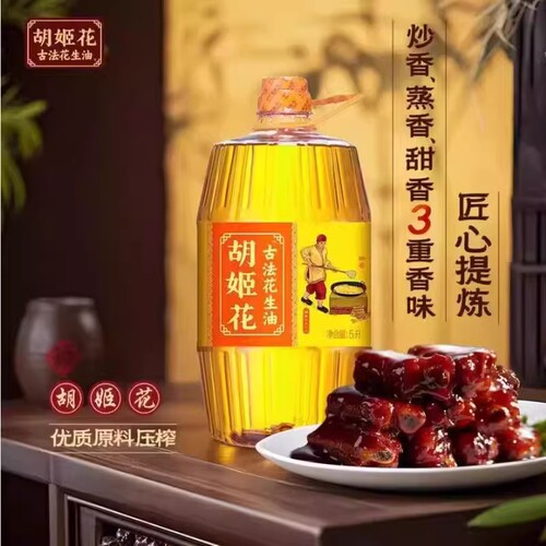 胡姬花古法花生油5L*1桶装家用煎烤烹炸多用途小榨优质