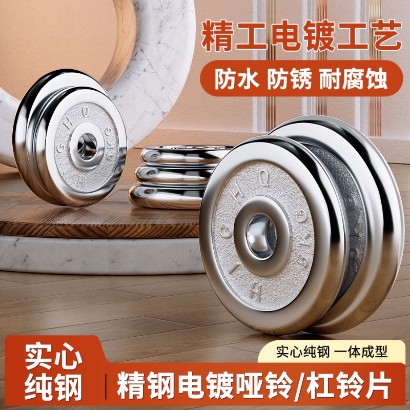 实心铸铁20kg电镀杠铃片小孔片摇臂哑铃加重片男士家用健身负重片