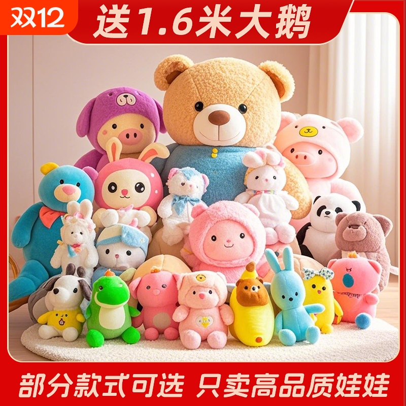 毛绒玩具婚庆婚礼抛洒娃娃小公仔套餐现场互动结婚娃娃机玩偶生日