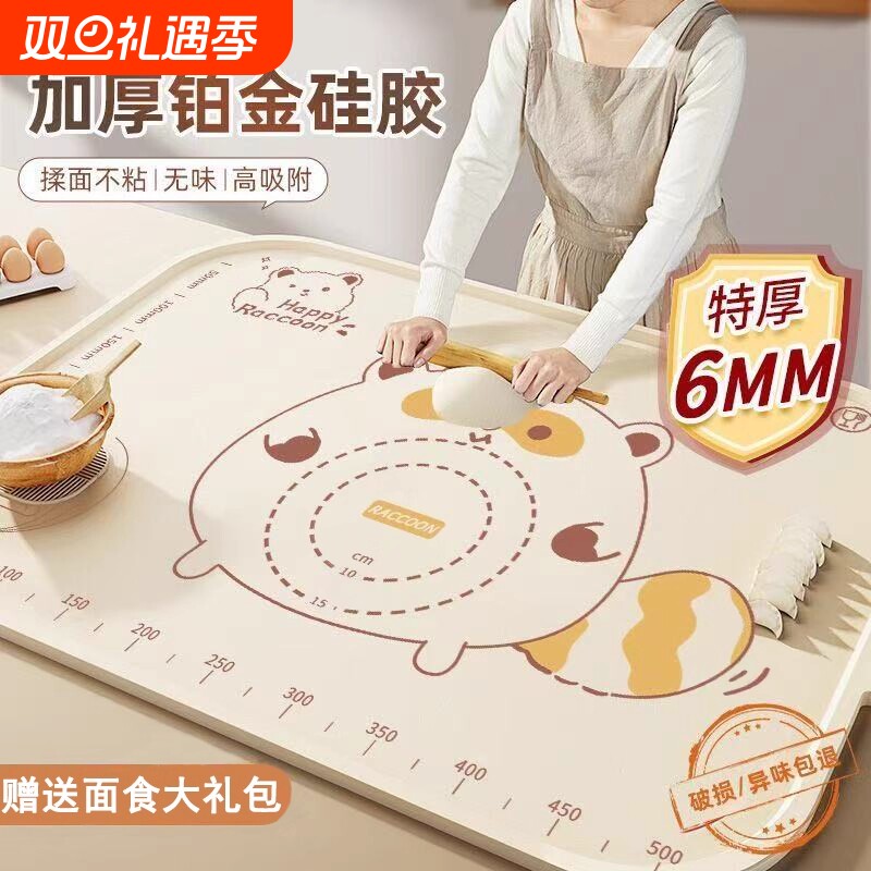 抗菌揉面垫食品级家用加厚小浣熊硅胶擀面和面板垫子厨房烘焙案板