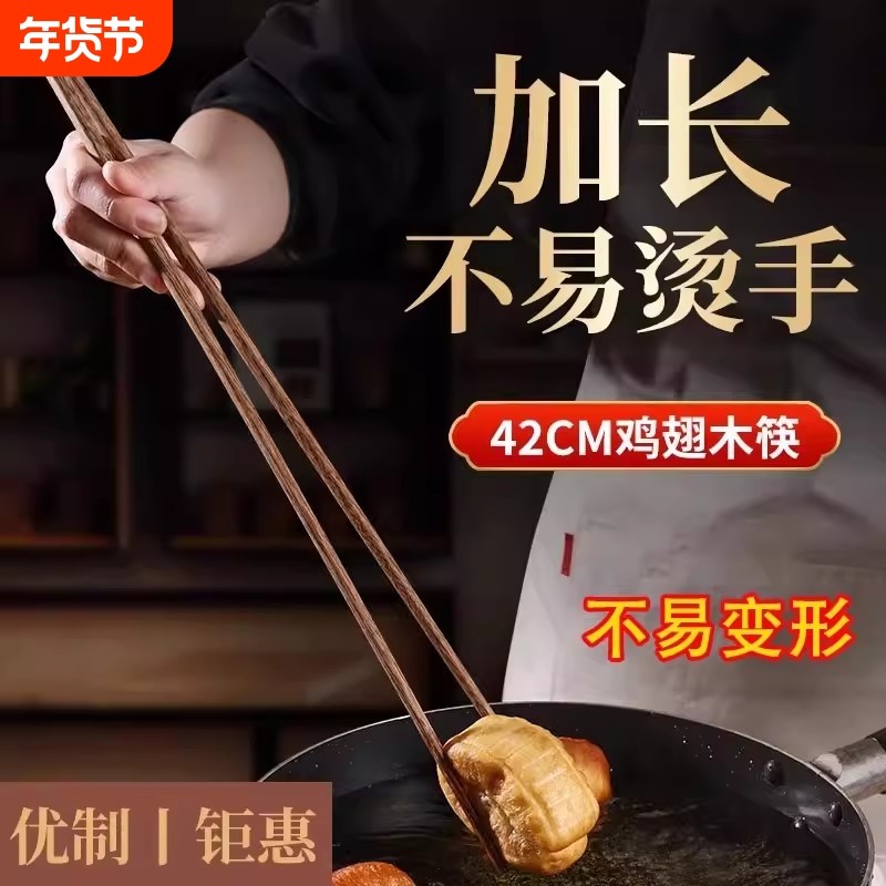 长筷子油炸耐高温鸡翅木火锅筷加长筷厨房专用油锅捞面特长红檀木