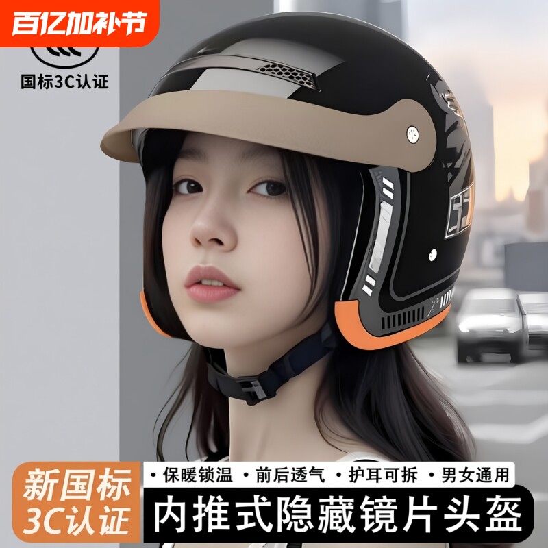 新国标3C认证冬季电动车头盔男女四季通用防风护耳透气骑行安全帽