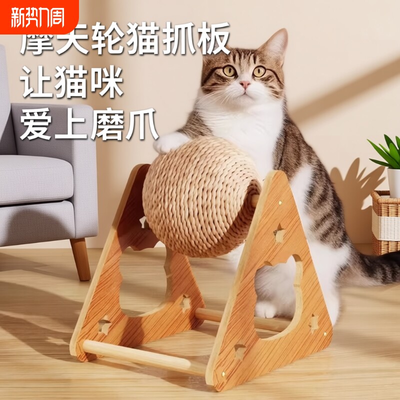 猫咪玩具猫抓板猫抓球耐磨猫爪板立式剑麻球猫爬架一体麻绳猫猫