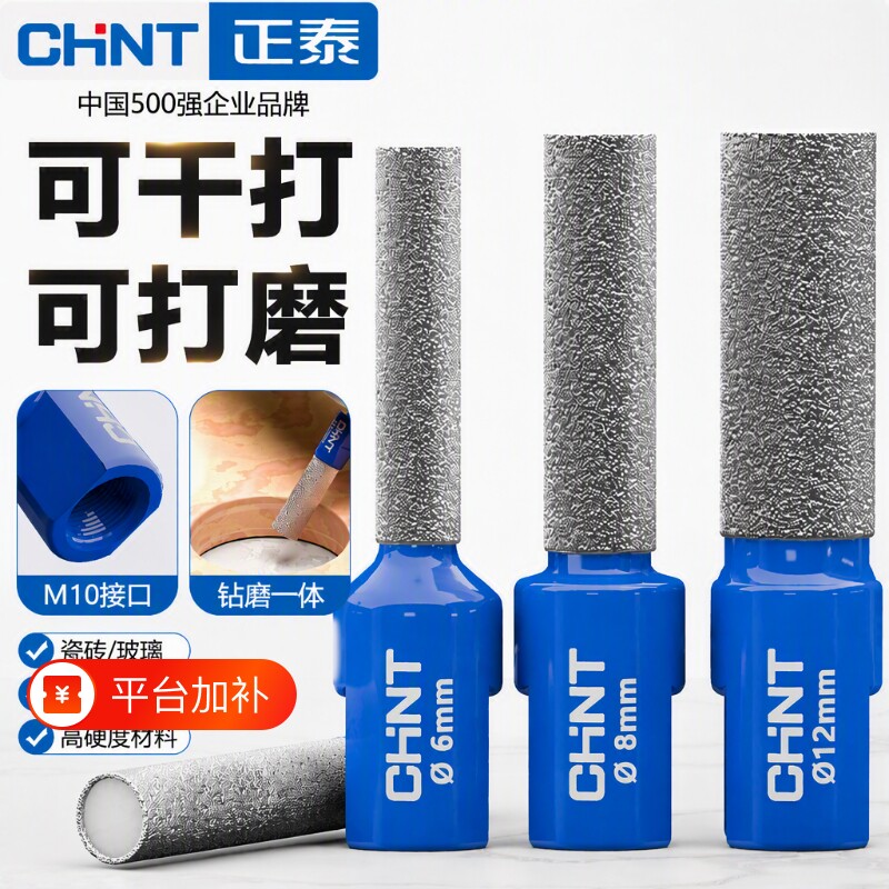 正泰角磨机开孔器瓷砖打孔钻头干打玻璃全瓷砖石材大理石钻孔打磨
