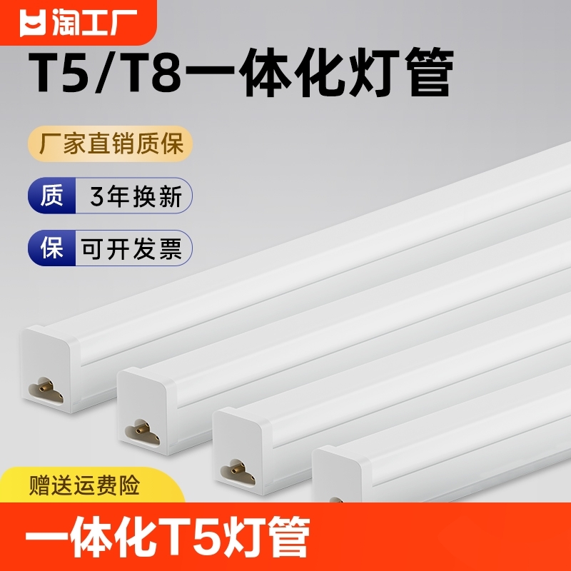 灯管一体化家用超亮节能