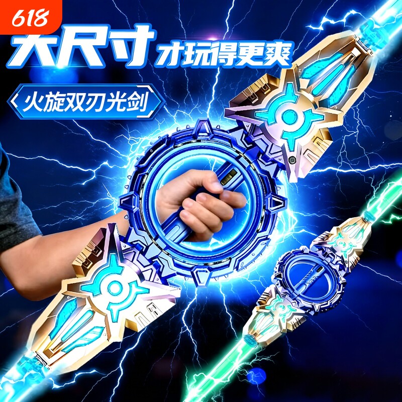 双头伸缩旋转激光剑儿童玩具刀发光宝剑变身器曼男孩生日礼物炫酷