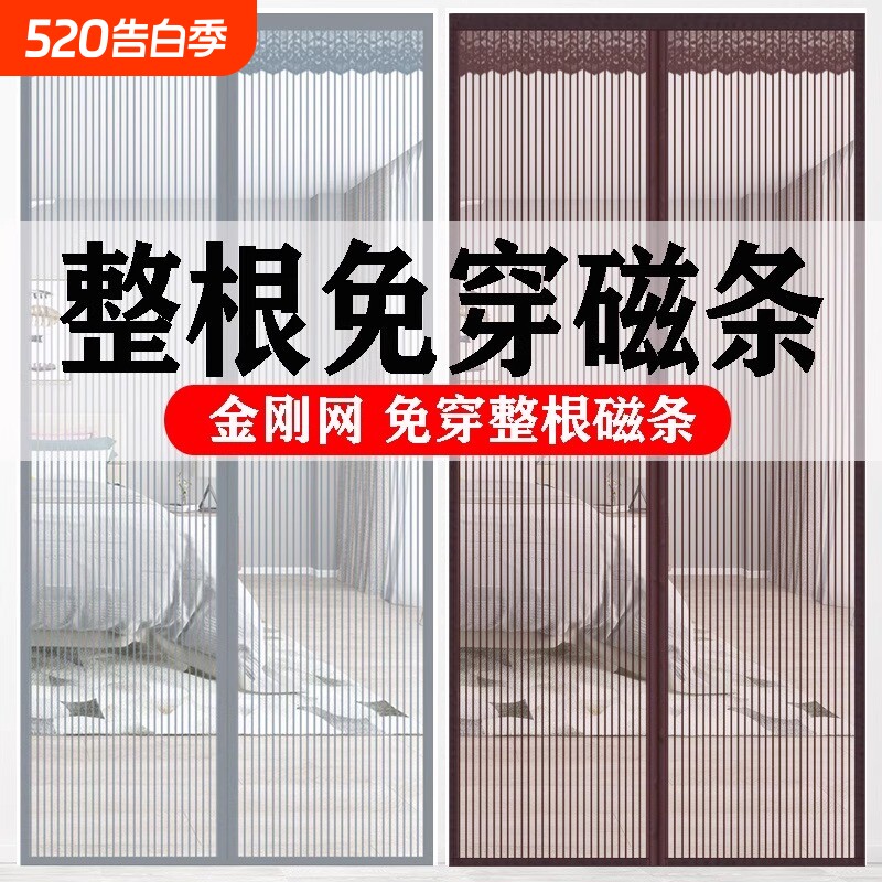 全磁条防蚊门帘魔术贴铁蝇帐沙窗夏季家用免打孔隔断纱门磁吸金刚