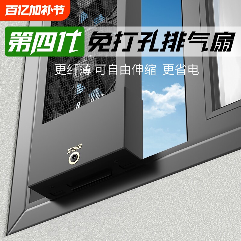 免打孔窗户换气扇排气扇免安装免开孔打洞窗式排风扇强力静音调速