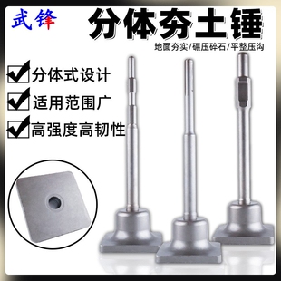 电镐分体夯平锤开沟挖树机铲子铲子95电镐头加宽尖扁挖土加长凿子