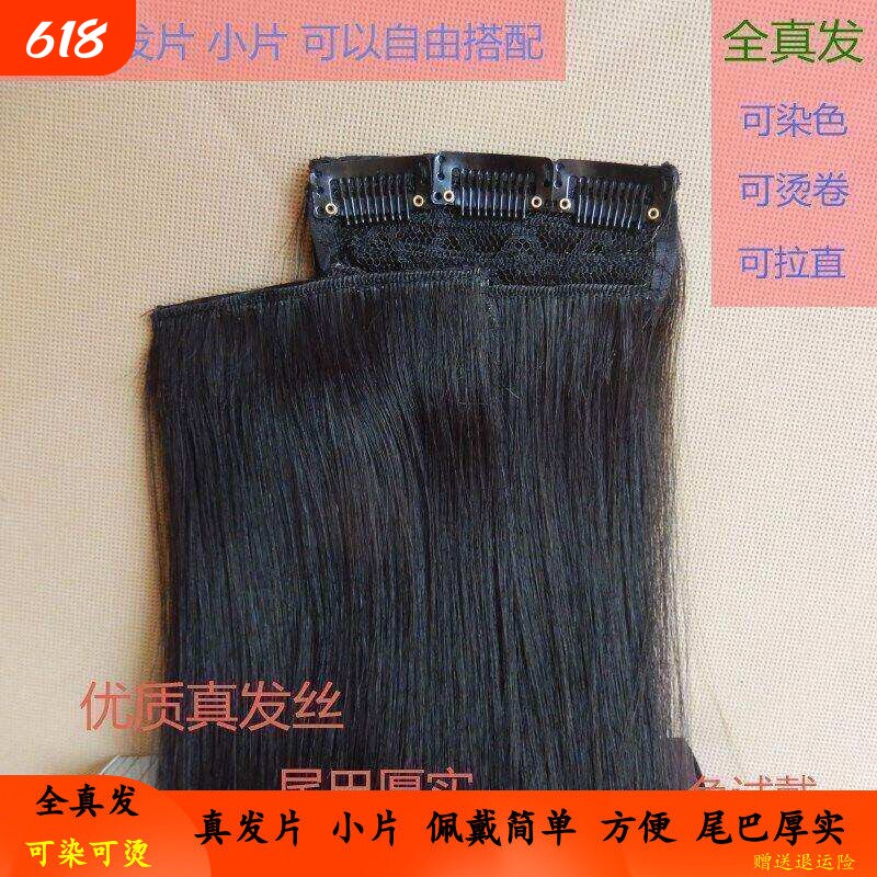 全真发发片100%真发片两侧补发 发片短加厚 真发接发片卡子发假发